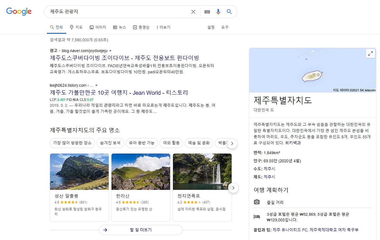 SEO란 무엇인가?