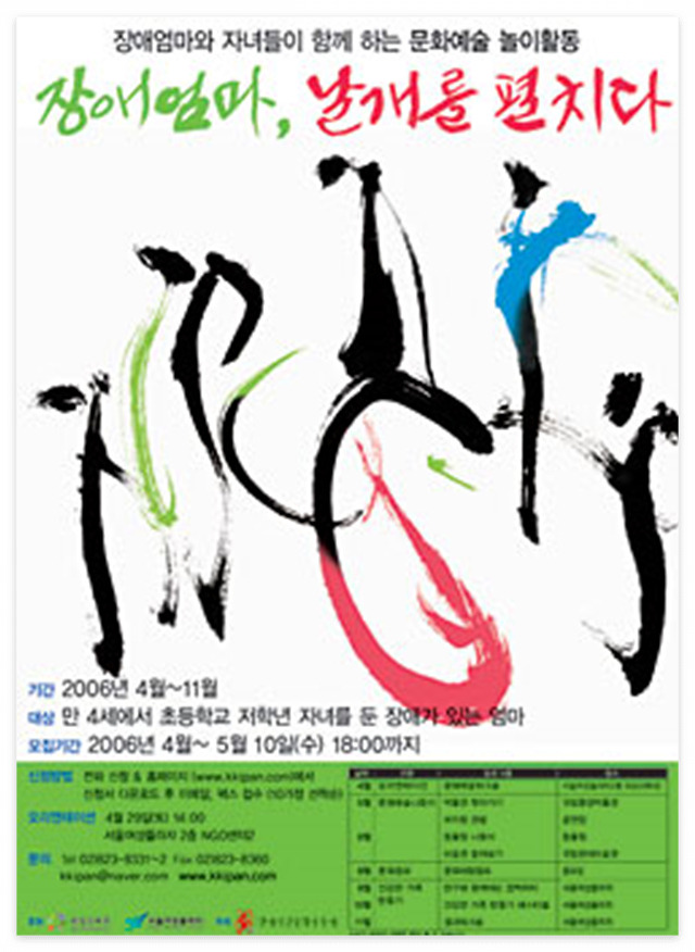 장애엄마 날개를 펼치다.jpg