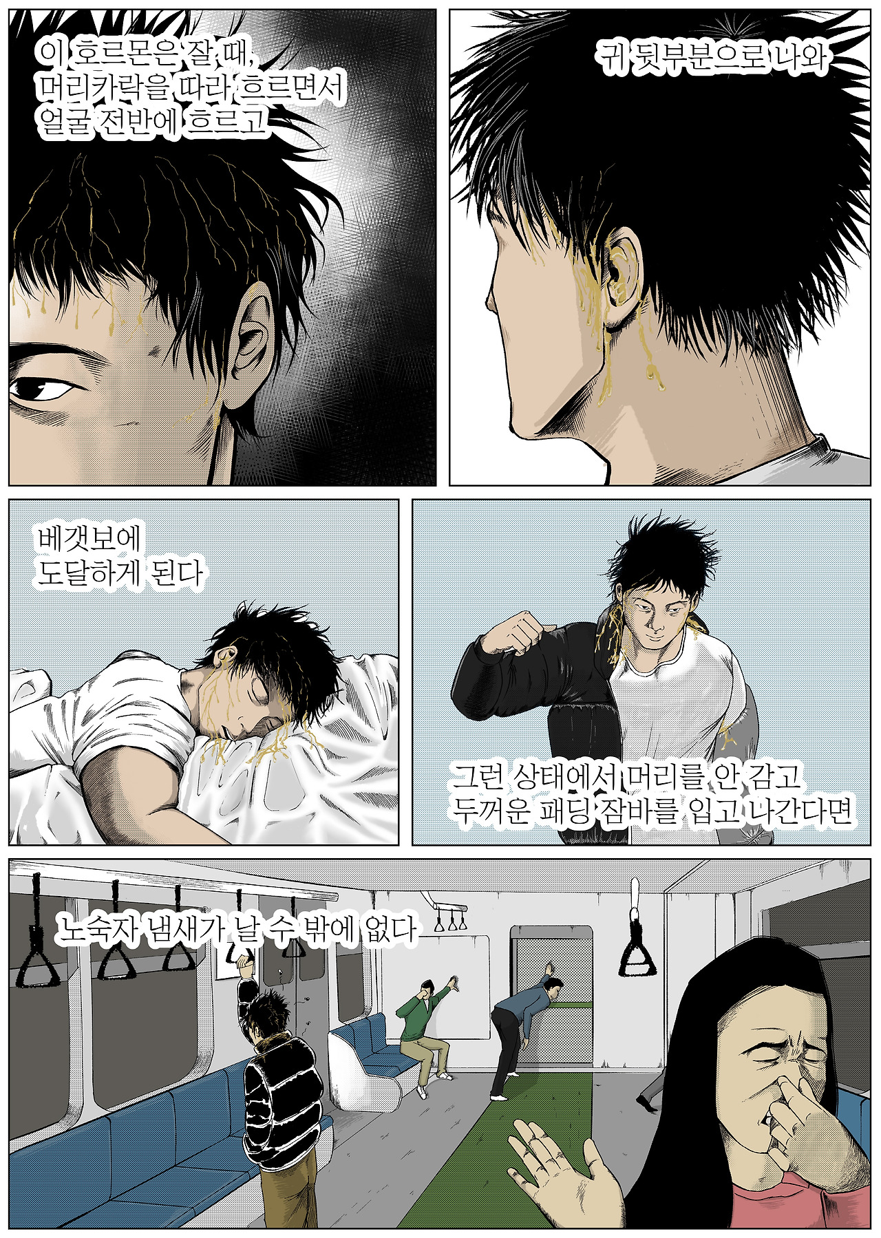 -----[여백자름]쉰내2.jpg