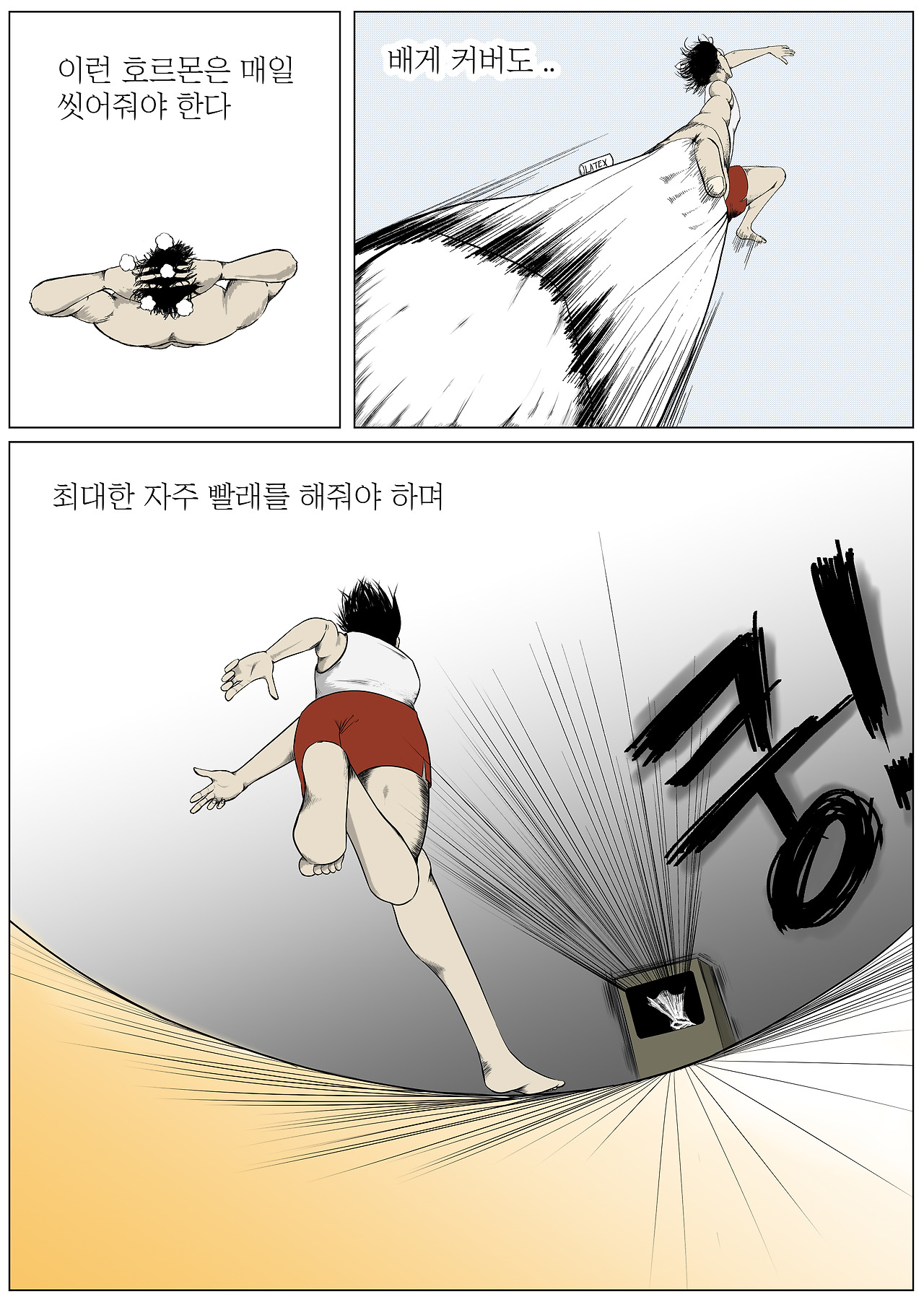 [여백자름]쉰내3.jpg