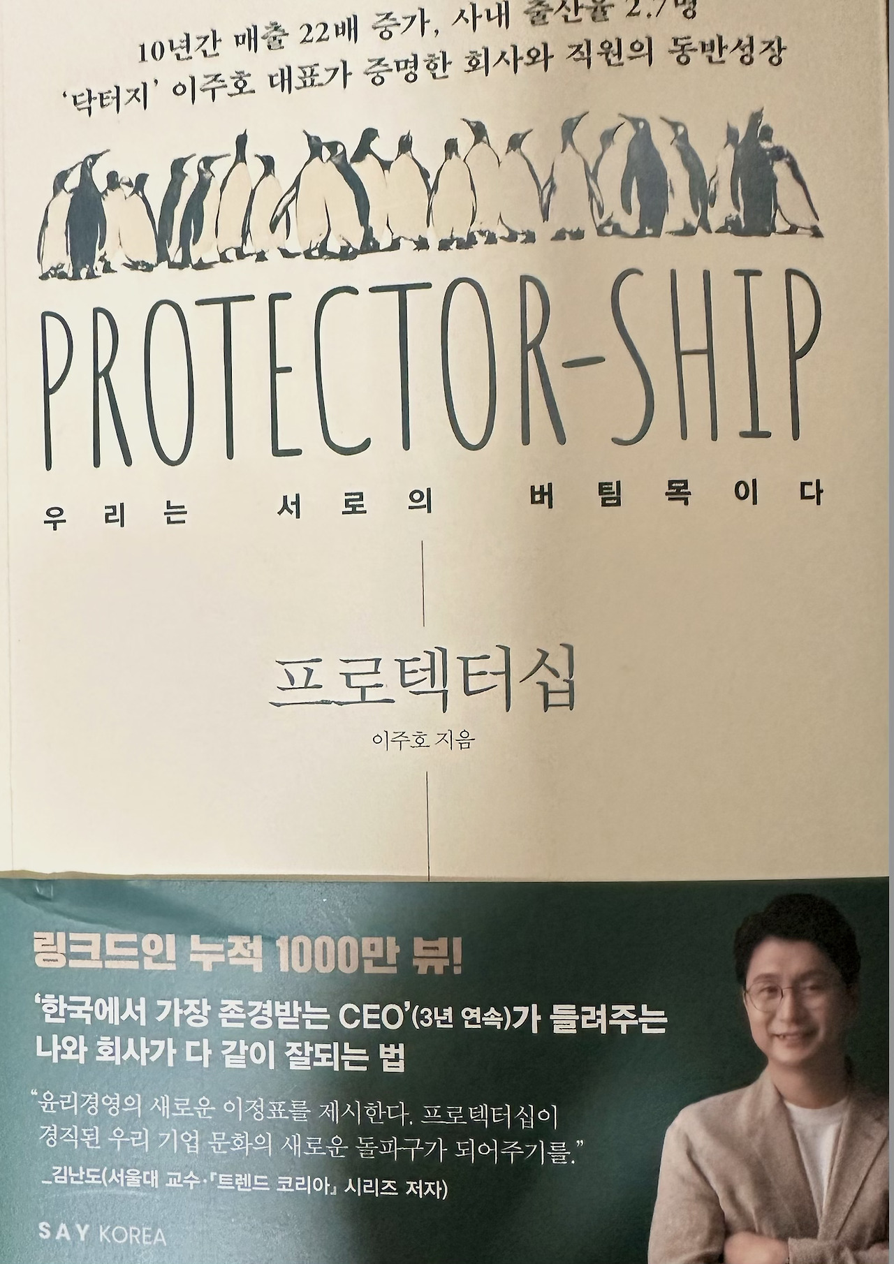 카지노 게임