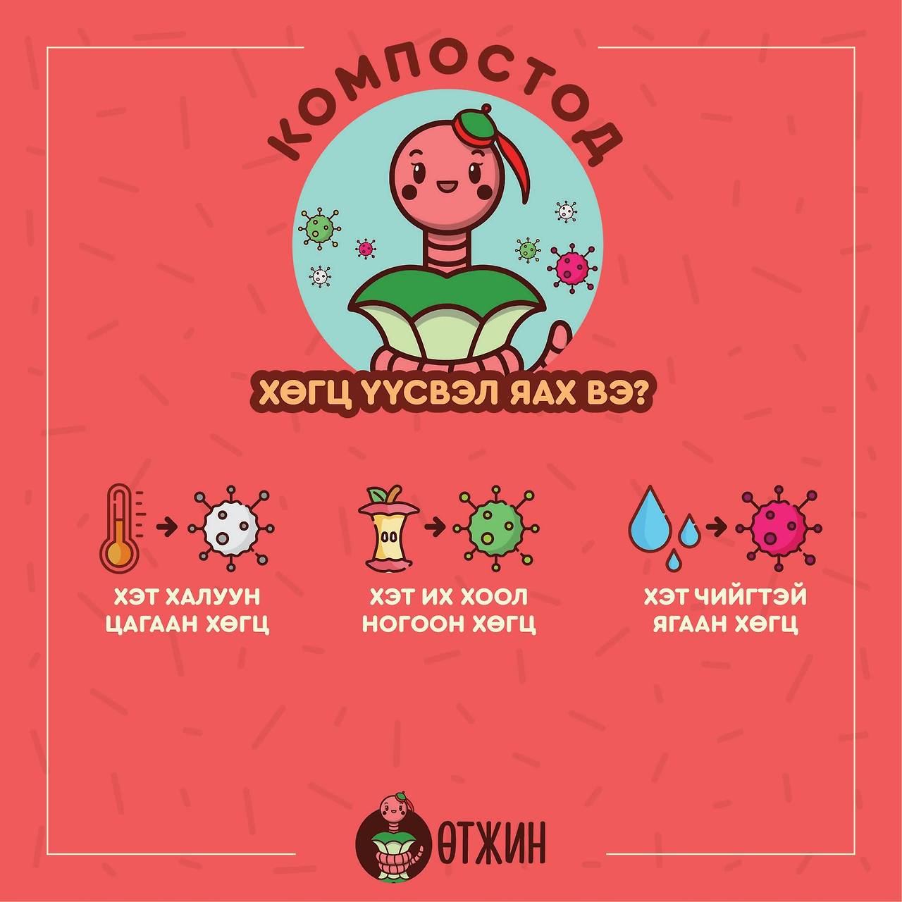 작은 지렁이 홍보물 2.jpg