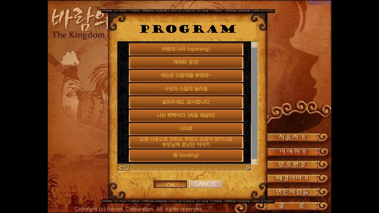 바람의나라 변경사진.jpg