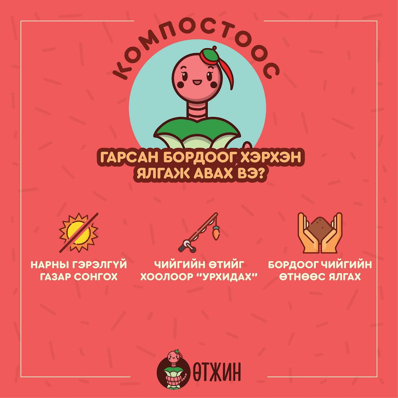 작은 지렁이 홍보물 1.jpg