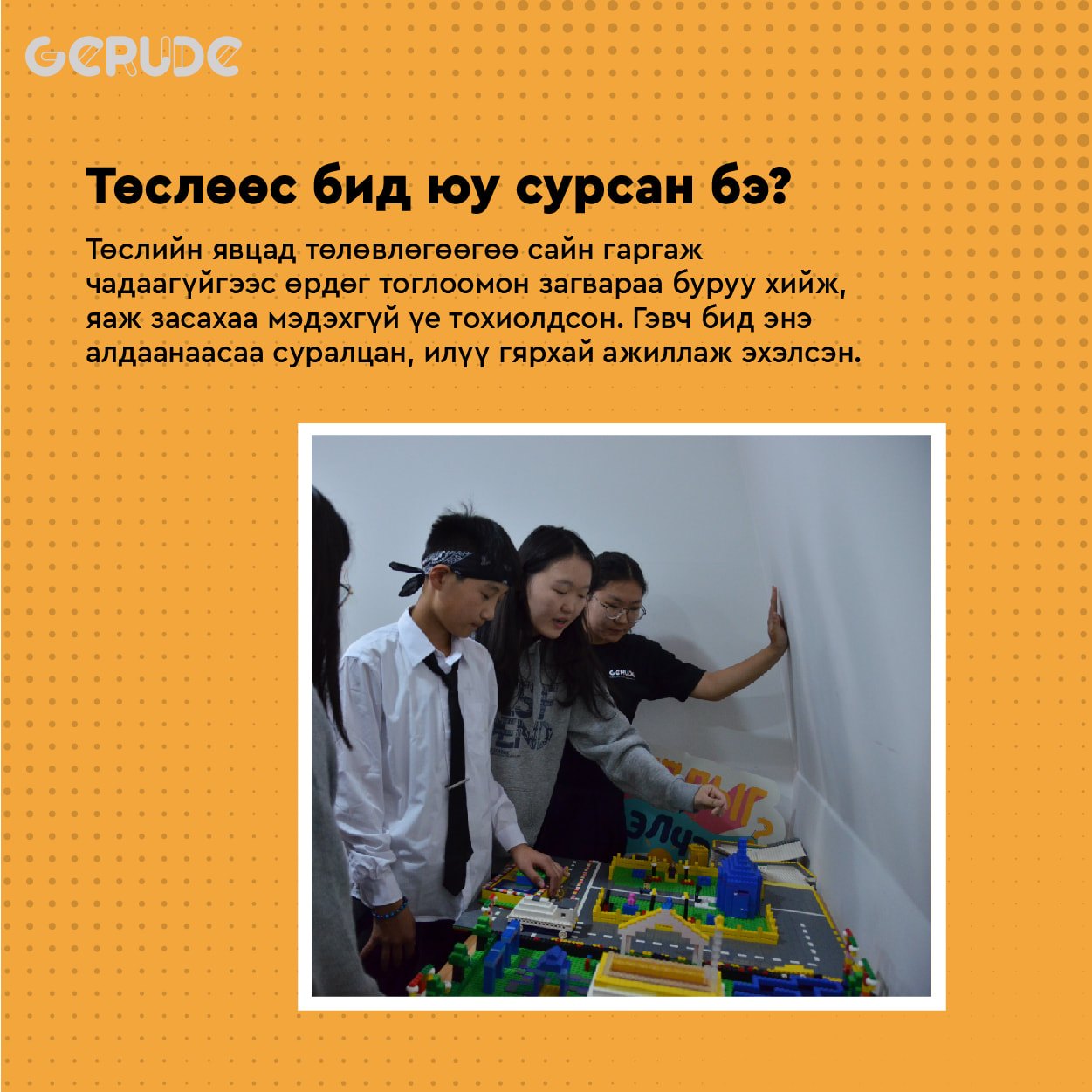 식수 충전소를 소개하는 투브신토그스(몽골어).jpg