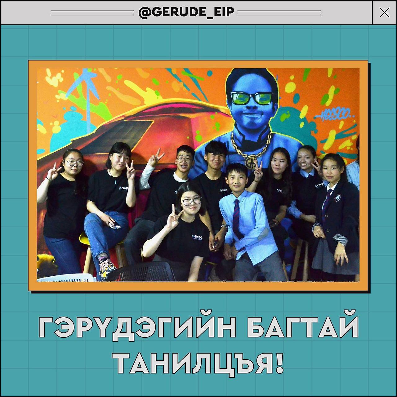 게르우데 친구들과 함께.jpg