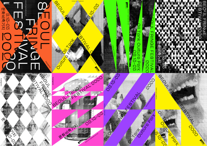 [서울프린지페스티벌] 8종 포스터.jpg