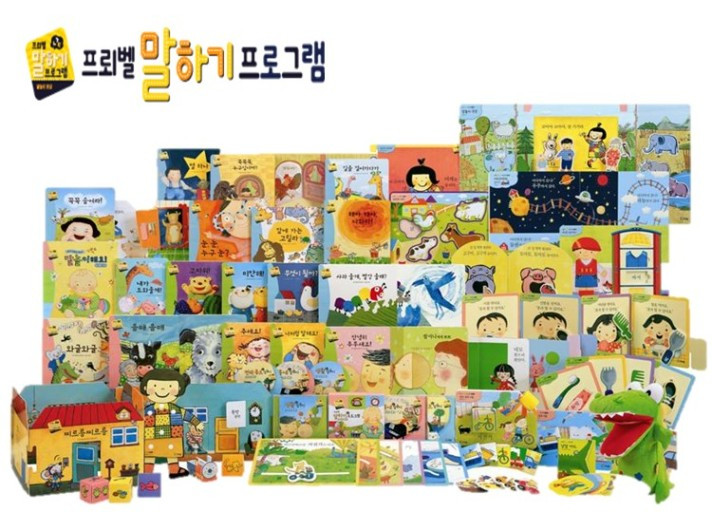 프뢰벨 말하기.jpg