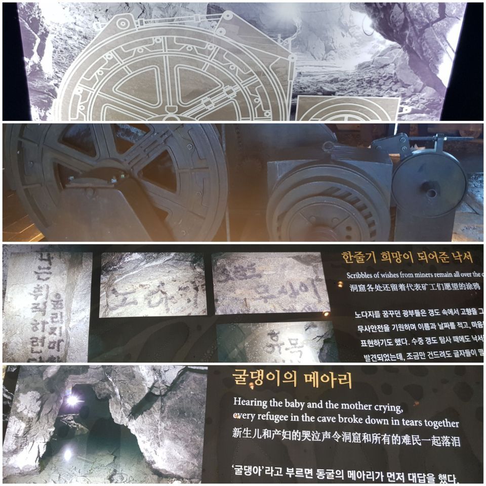 광명동굴 광부 낙서.jpg