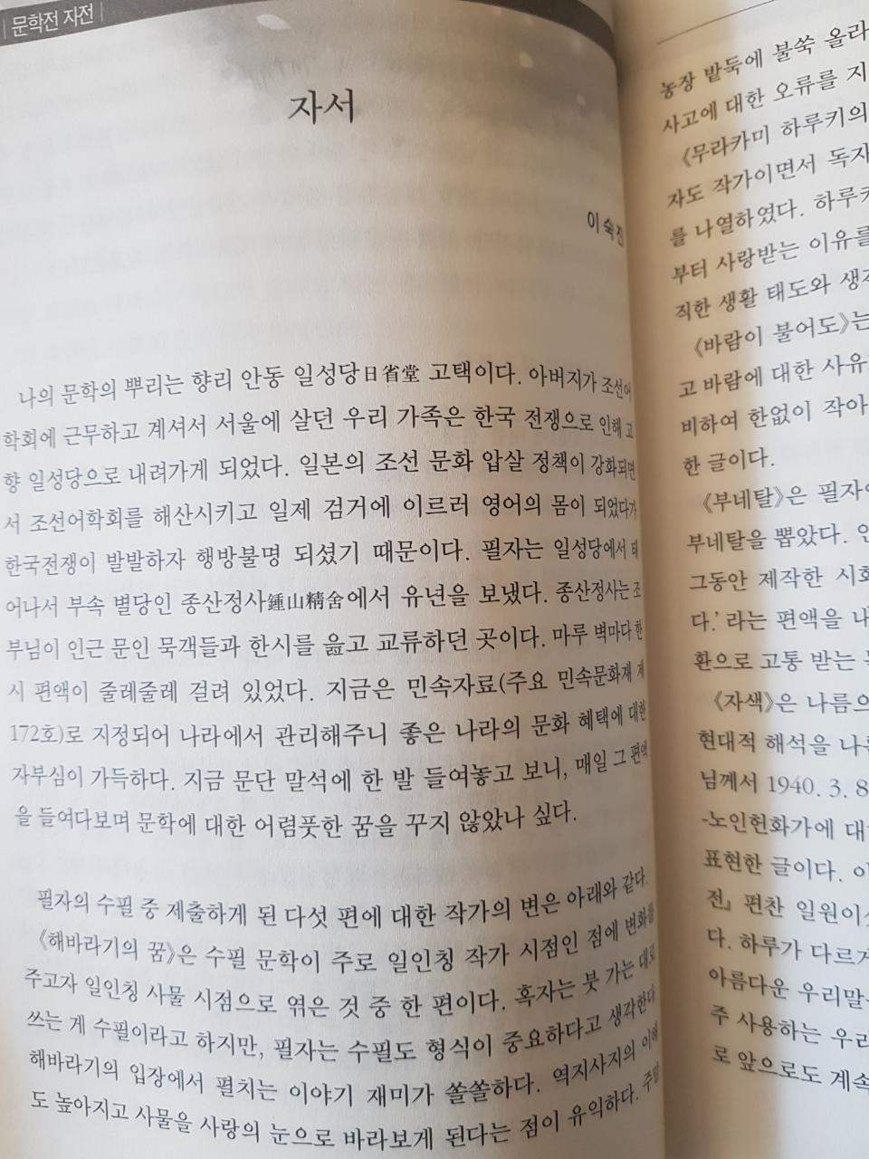 수필세계(자서).jpg