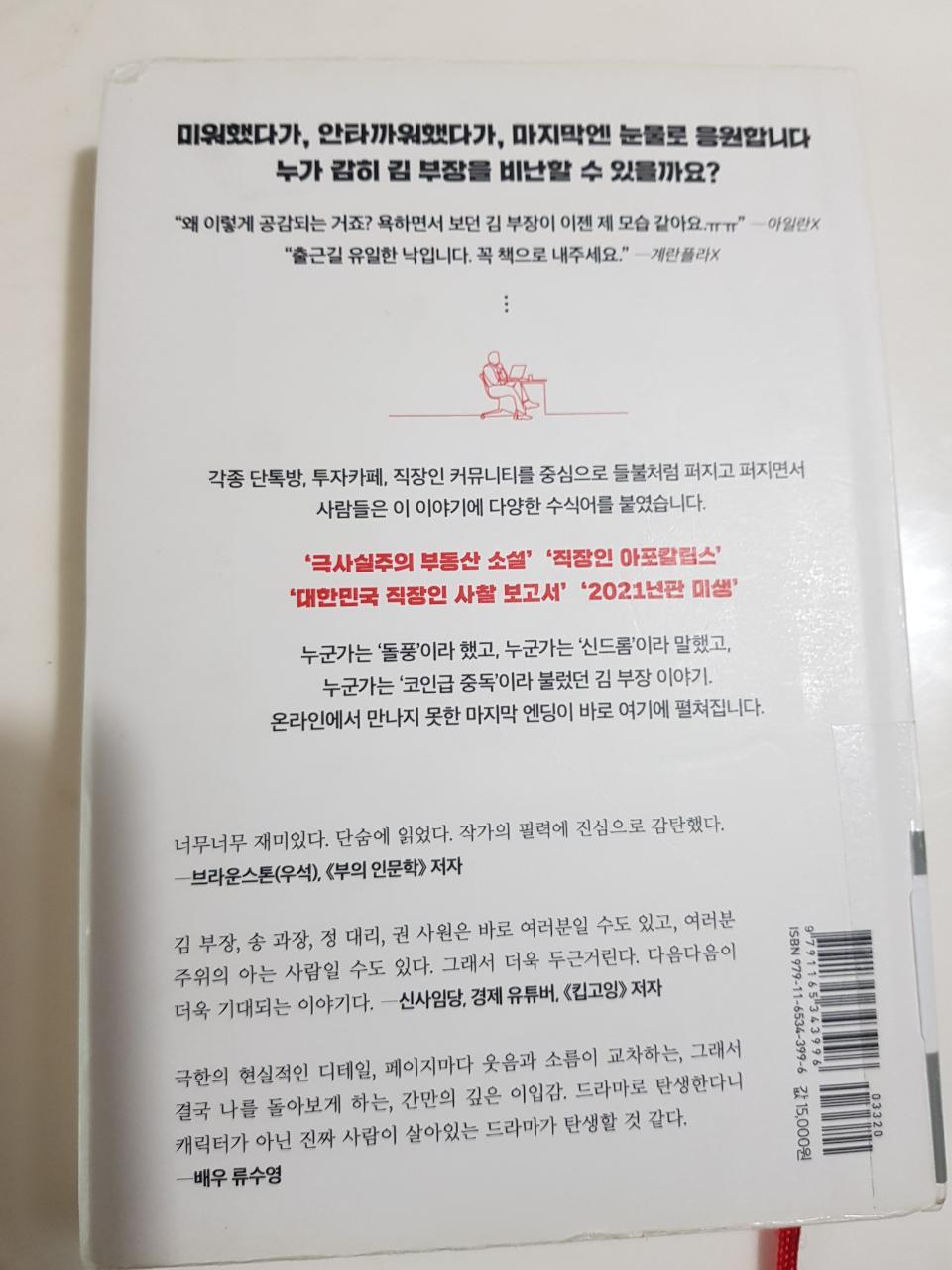 김부장 이야기1.jpg