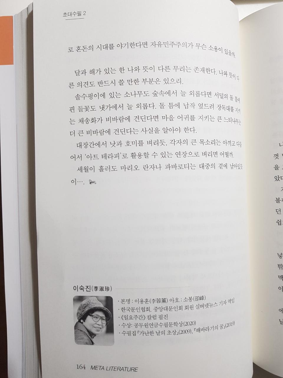 메타문학 3.jpg