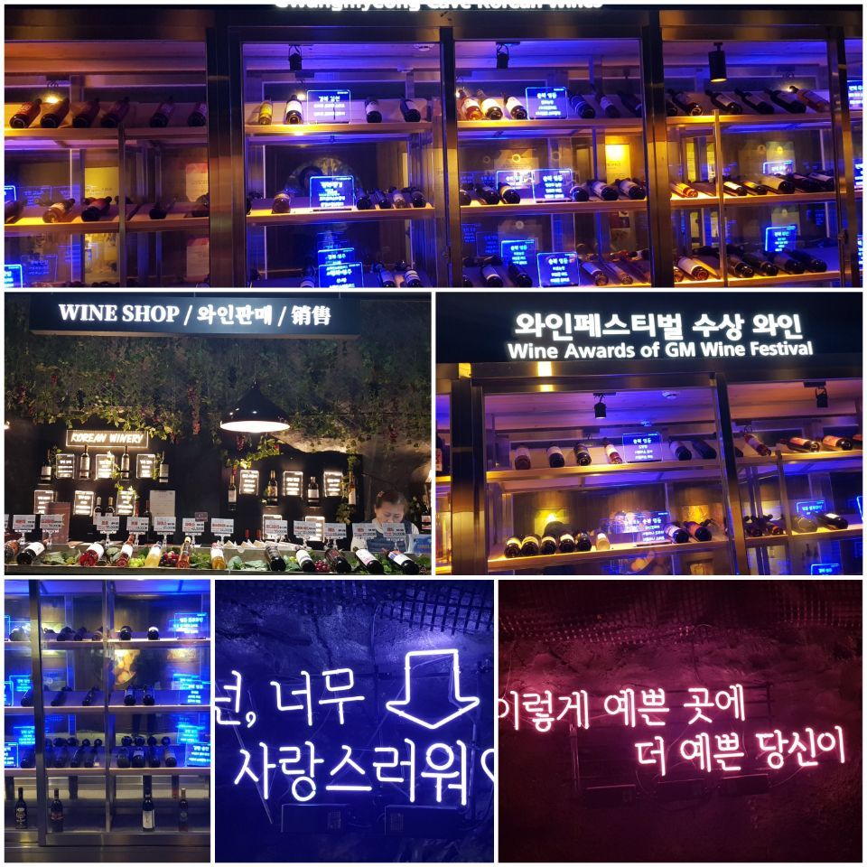 광명동굴 와인 저장소.jpg