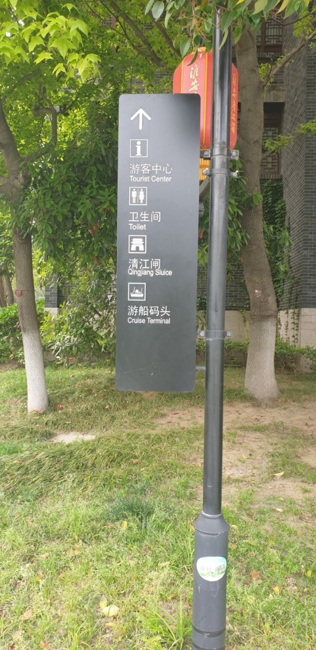 회안공원 지도표지.jpg