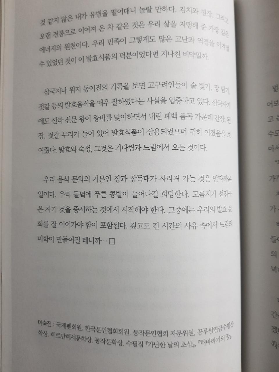 느림의 미학6.jpg