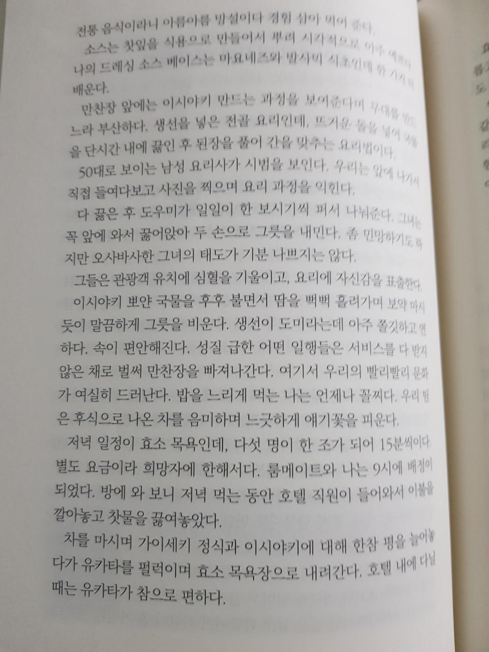 현인문학 카이세키2.jpg