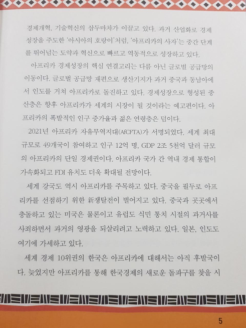 아프리카4.jpg