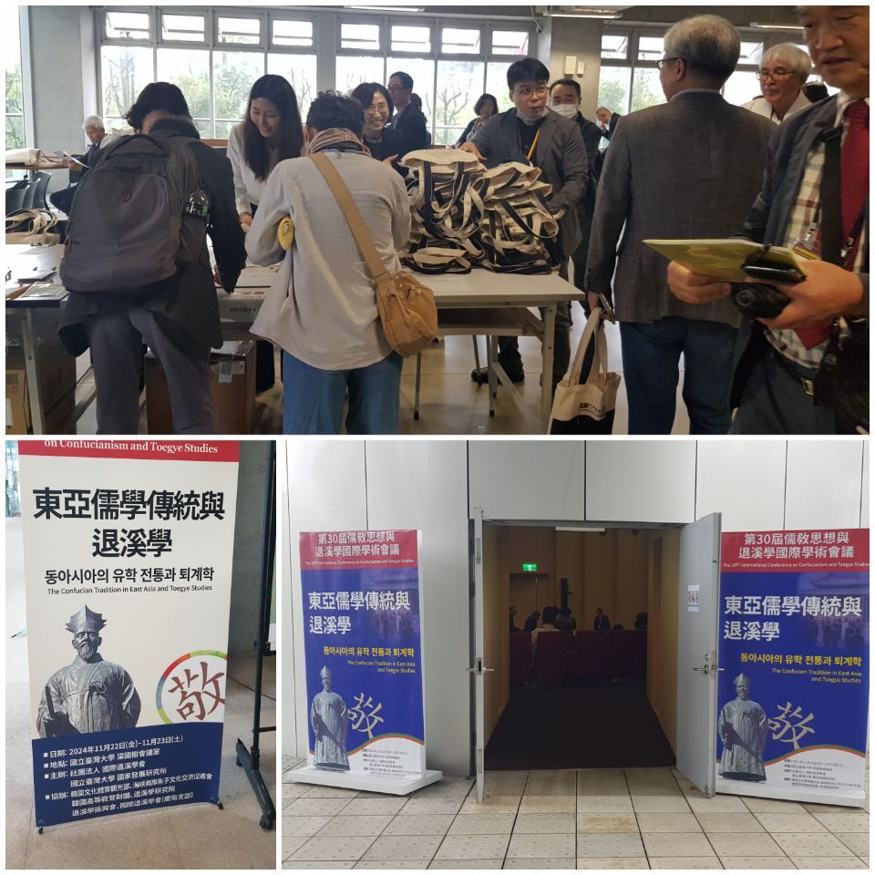 대만 퇴계학행사장.jpg