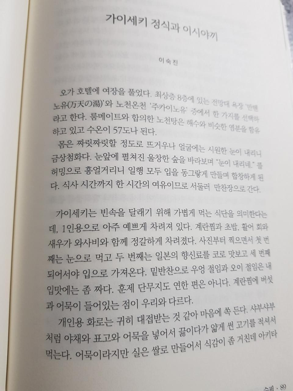현인문학 카이세키 1.jpg
