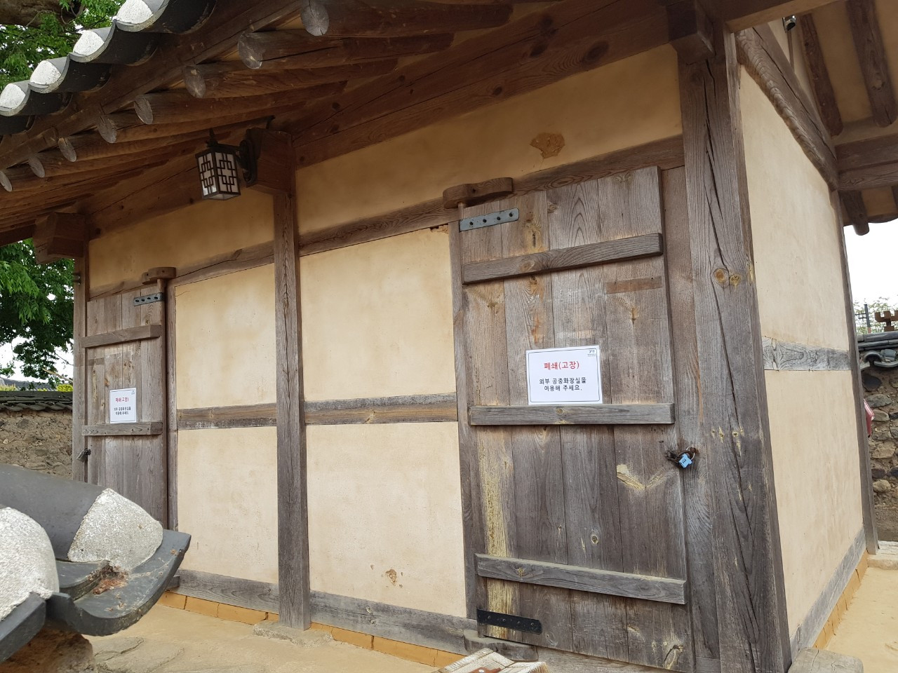 경주최부자댁 화장실.jpg