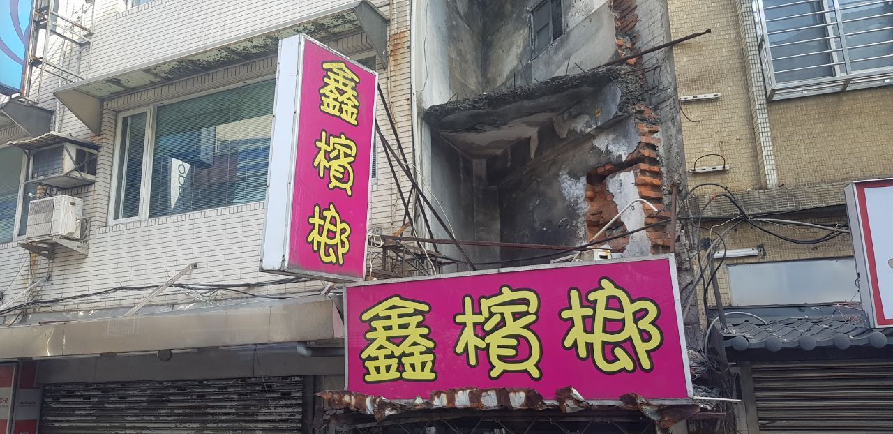 대만(쇠금자 세개).jpg