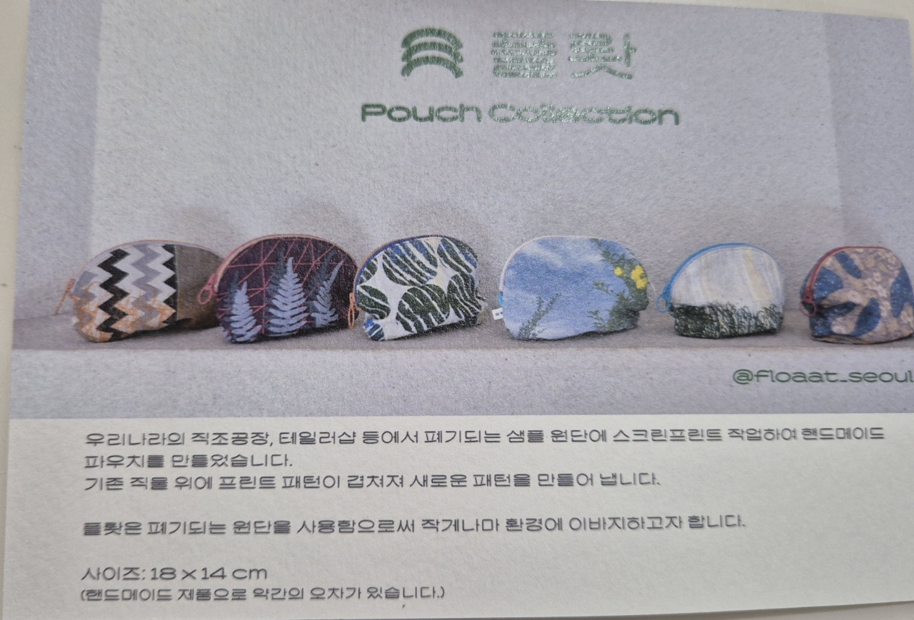 플뢋(파우치설명).jpg