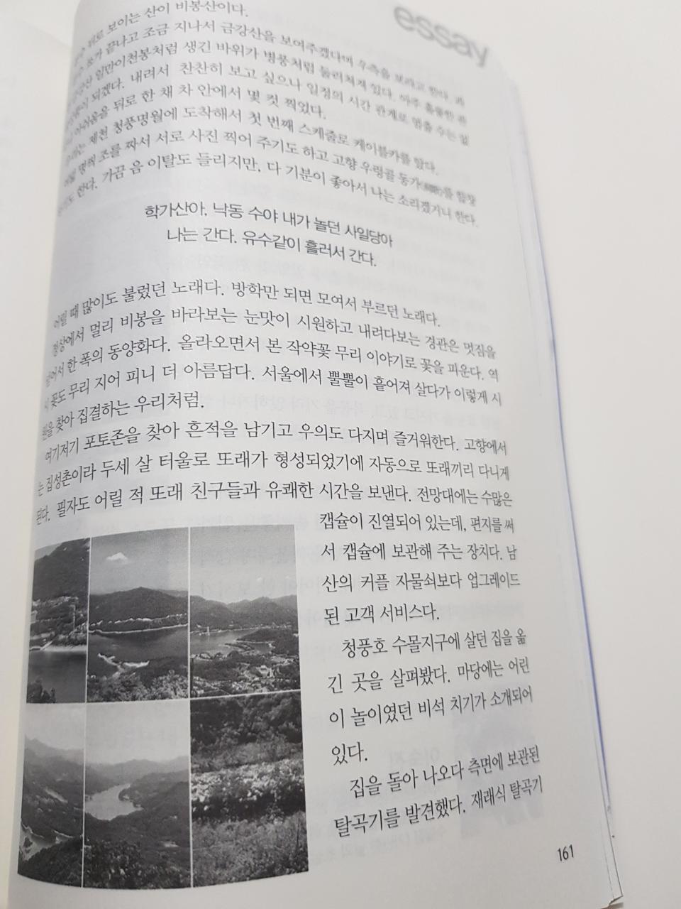 청풍명월 월간시.jpg