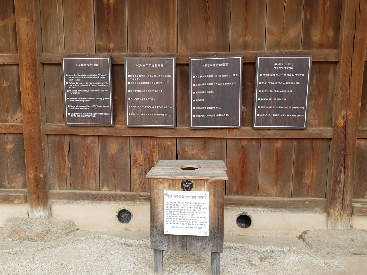 경주최부자댁 육훈.jpg