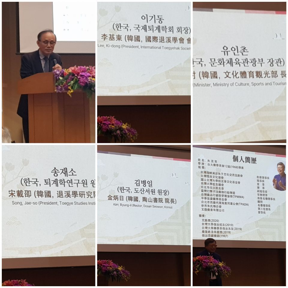 대만 발표자명단.jpg