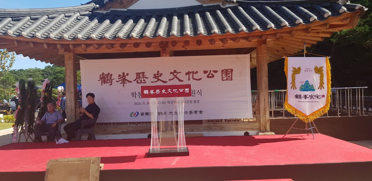 학봉 공원행사단상.jpg