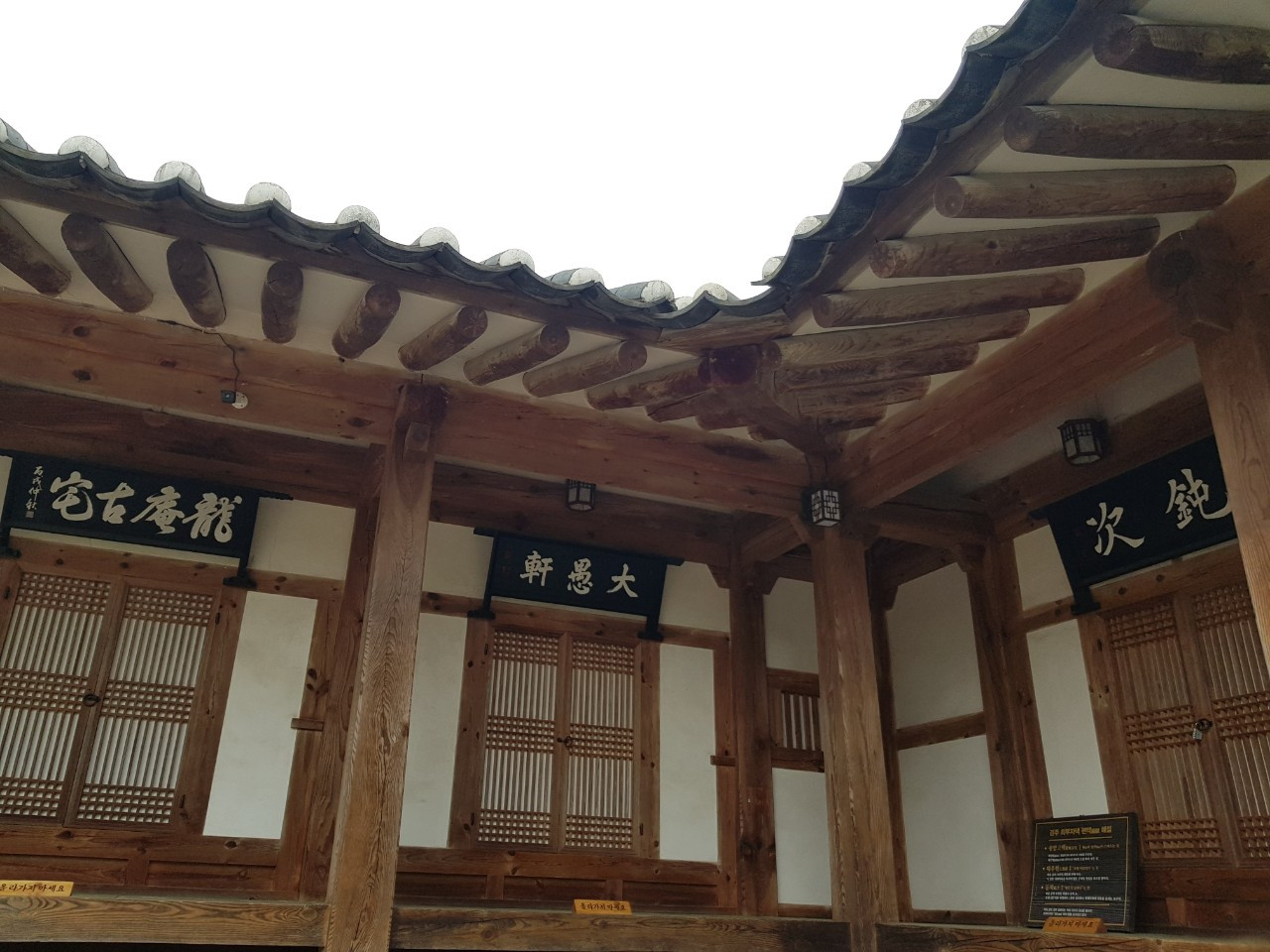 경주최부자3대 아호편액.jpg