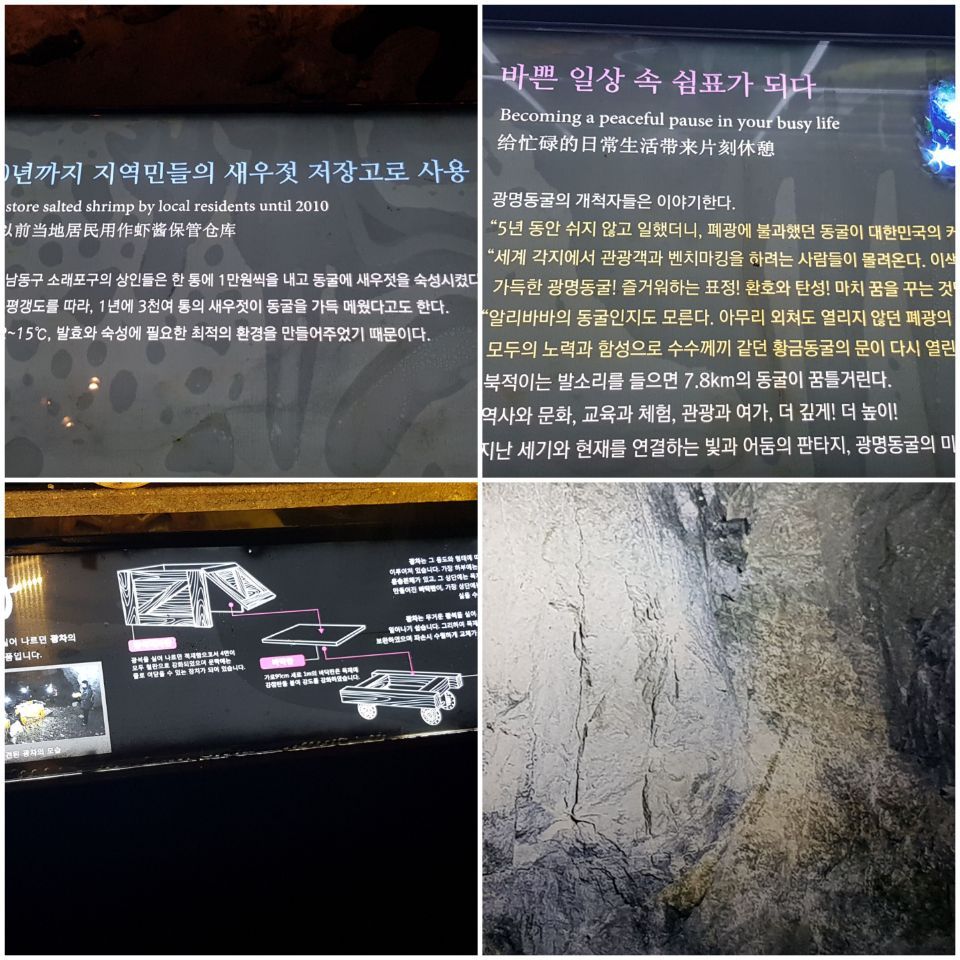 광명동굴 새우젓 저장소.jpg