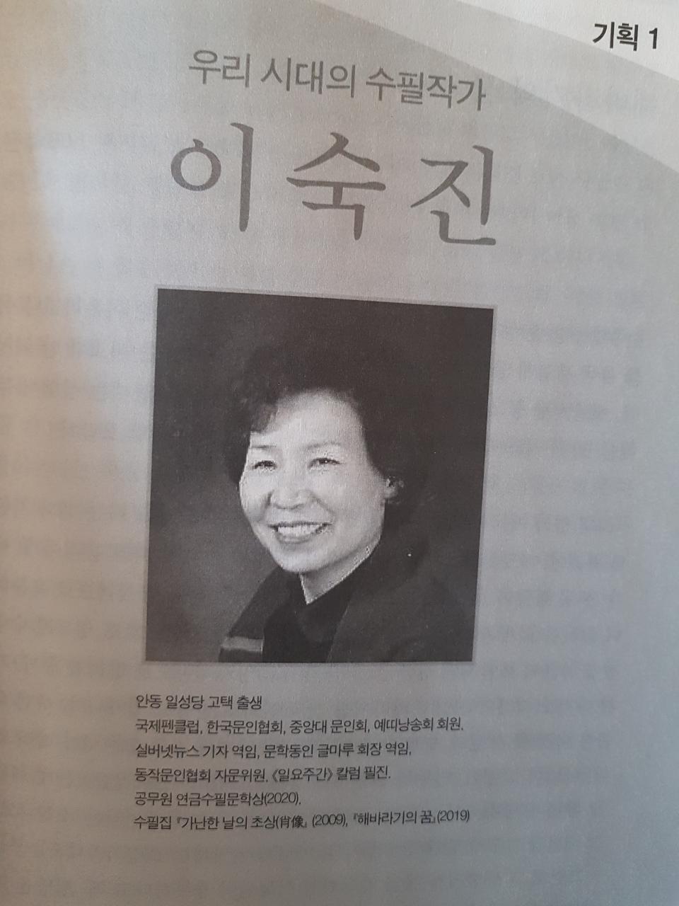 수필세계(프사).jpg