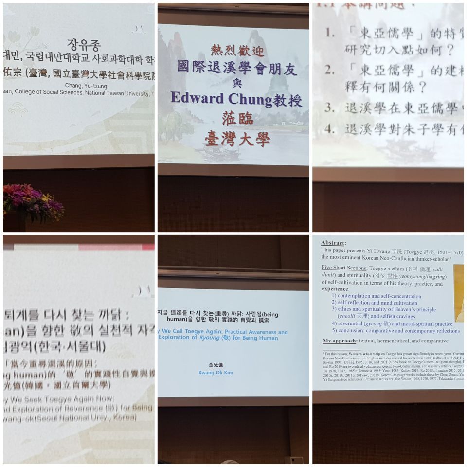 대만 발표자명단2.jpg