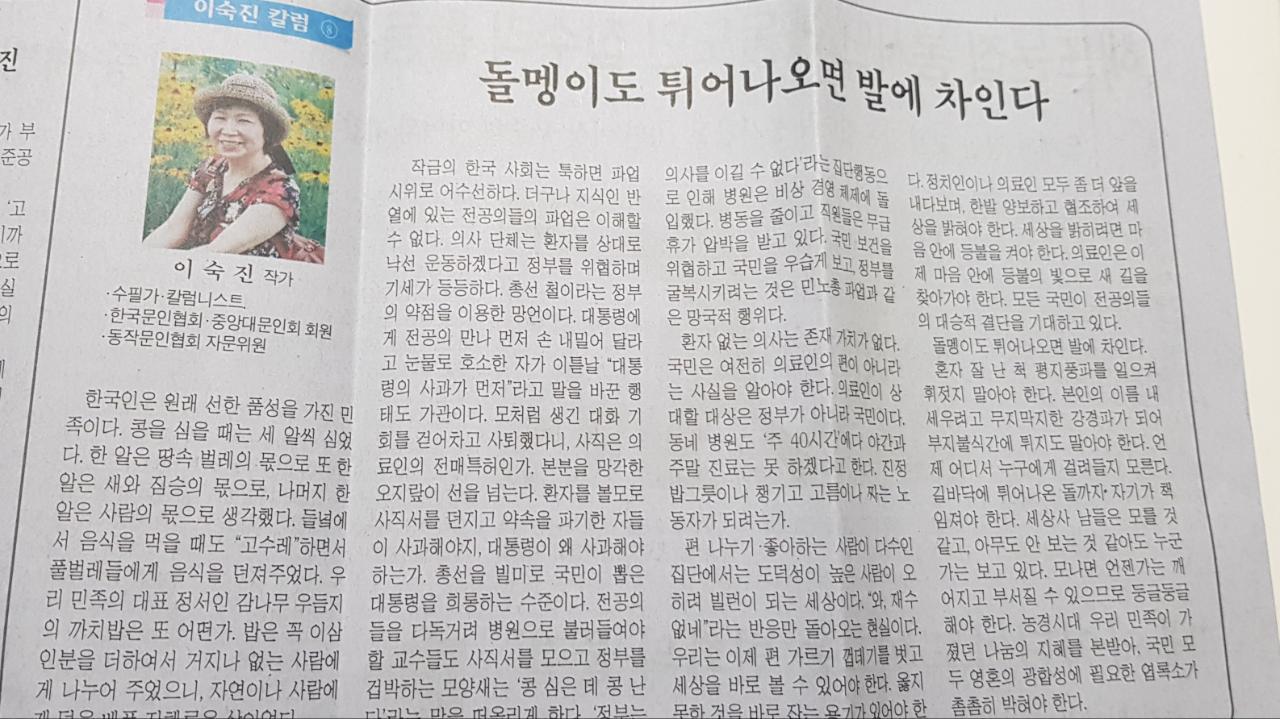 돌멩이도 튀어나오면 발에 차인다(신문).jpg