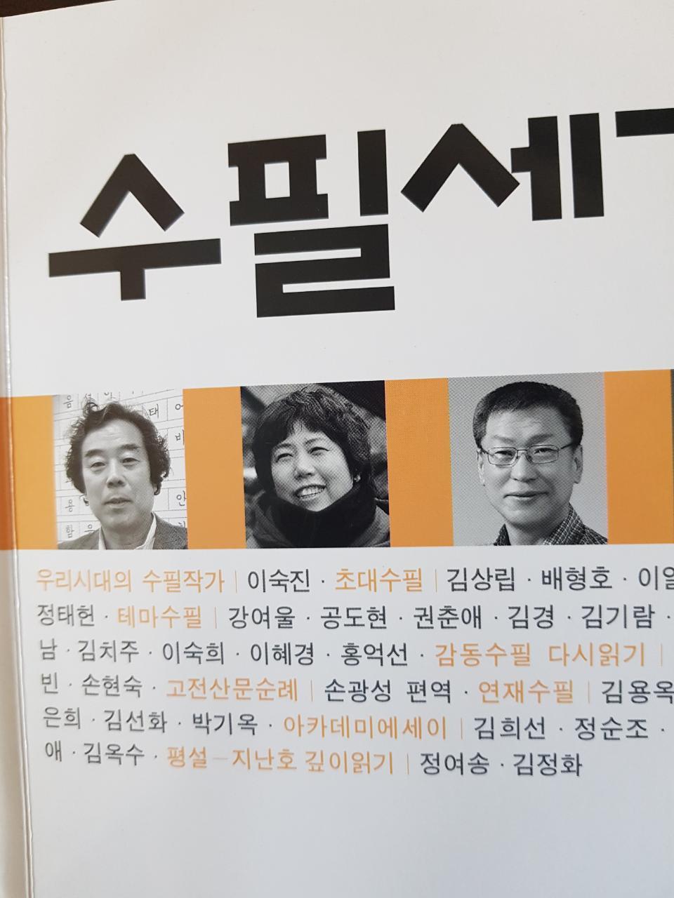 수필작가(표지1).jpg