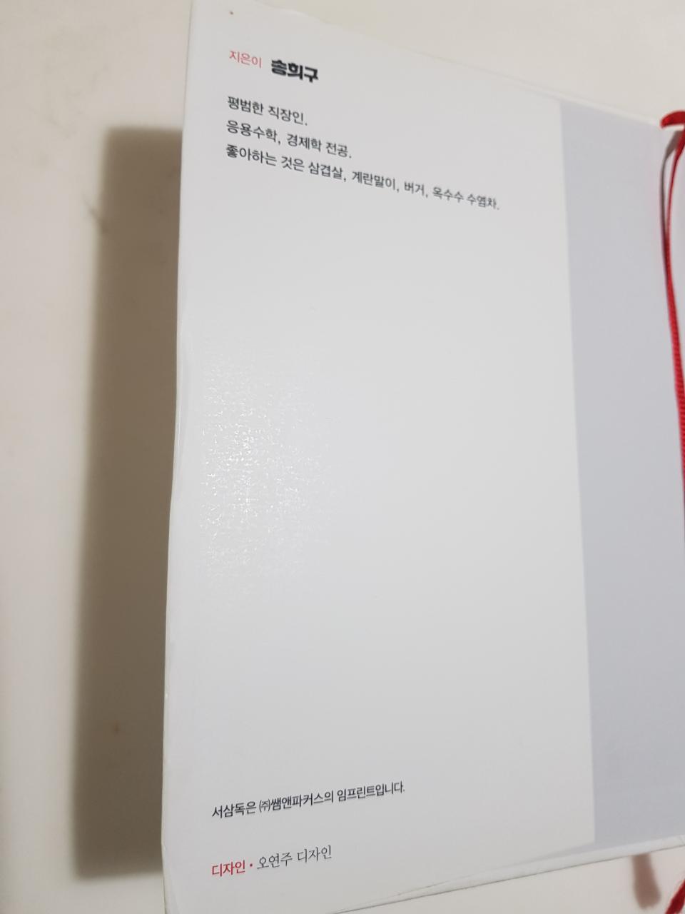 김부장 이야기2.jpg