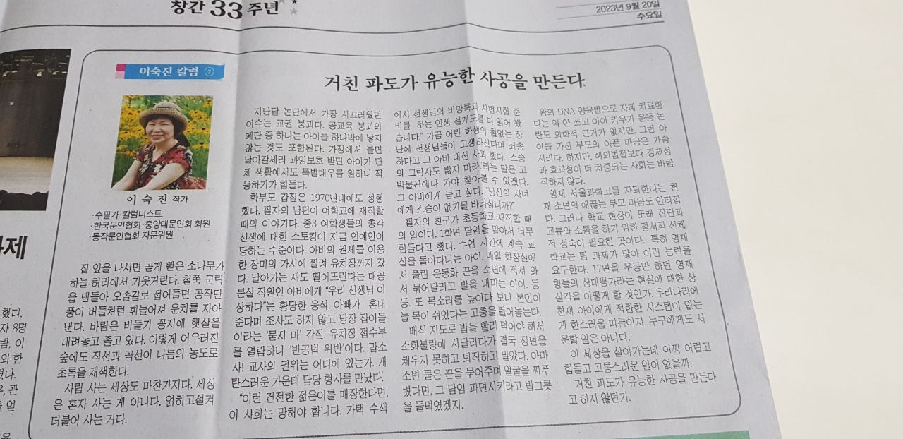 신문게재 칼럼(거친 파도).jpg