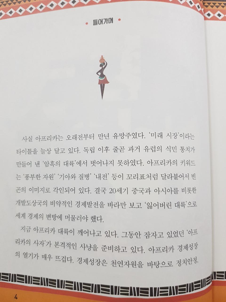아프리카3.jpg