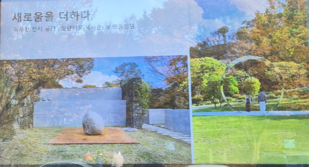 이우환((새로움 안내).jpg