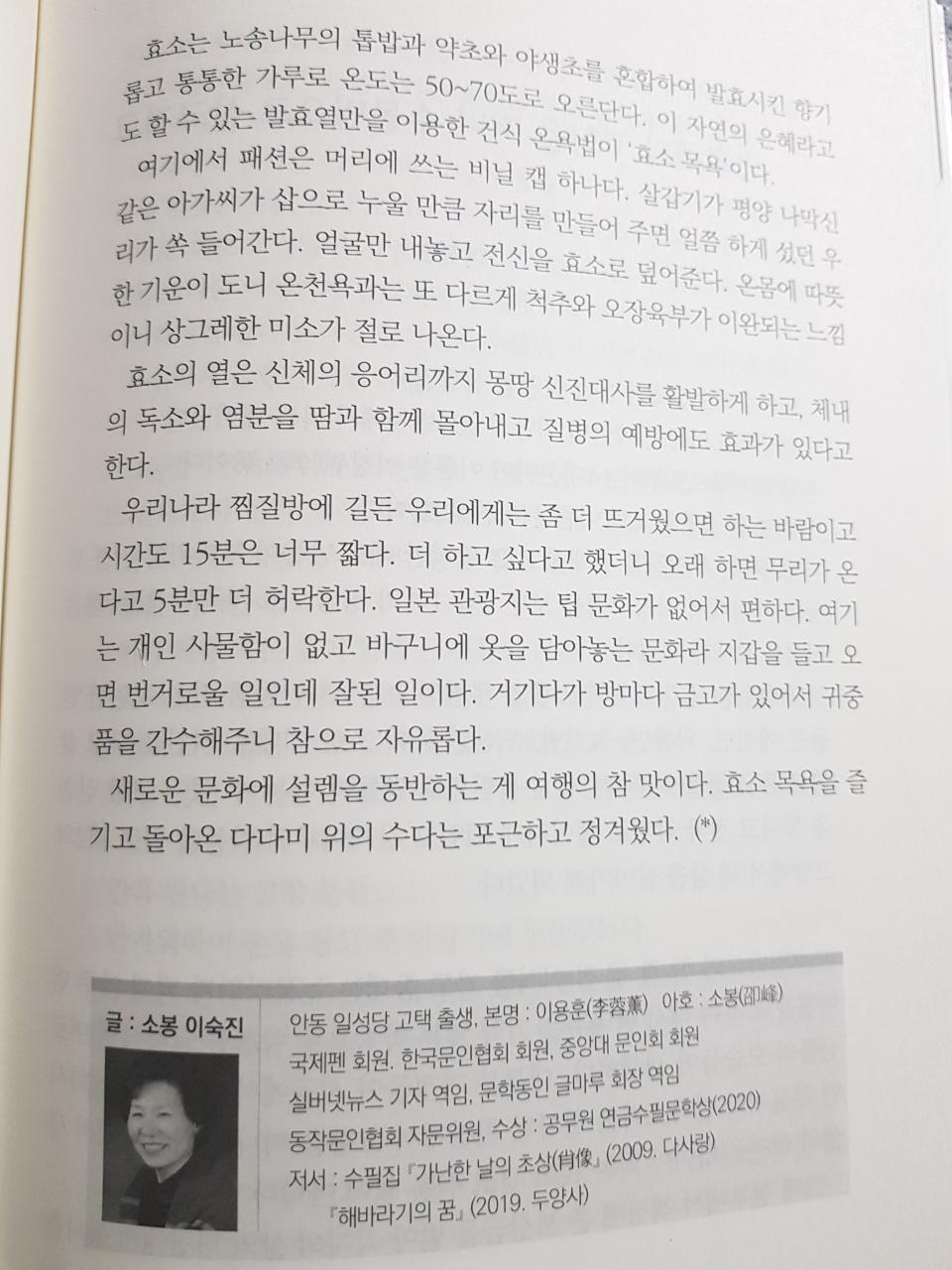 현인문학 카이세키3.jpg