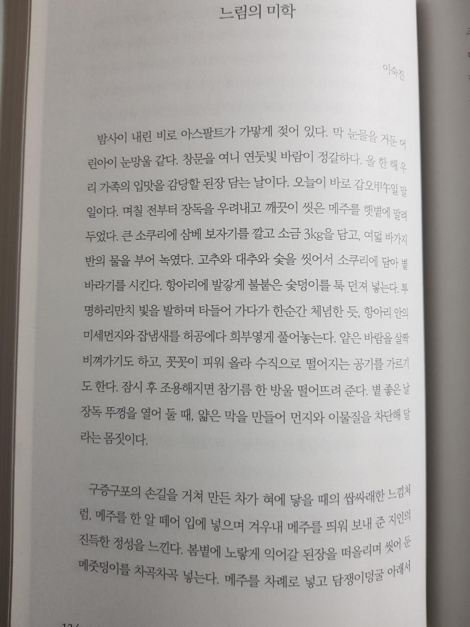 느림의 미학4.jpg