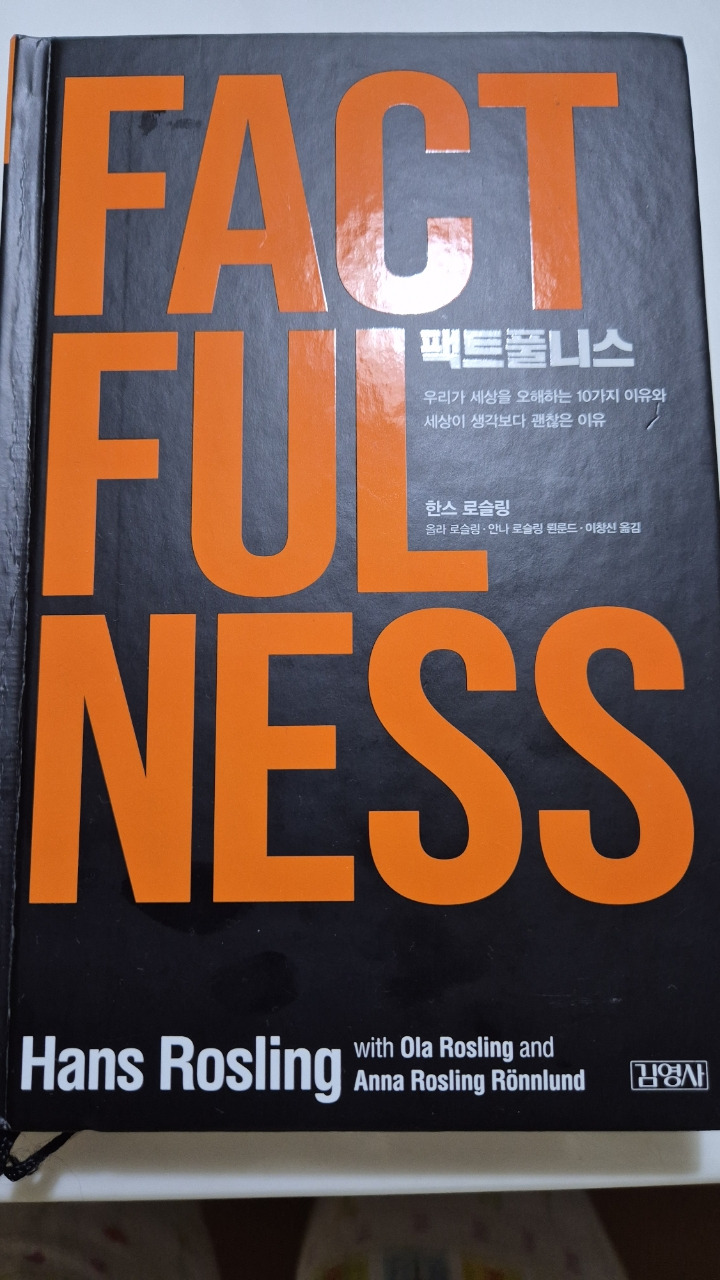 팩트풀니스.jpg