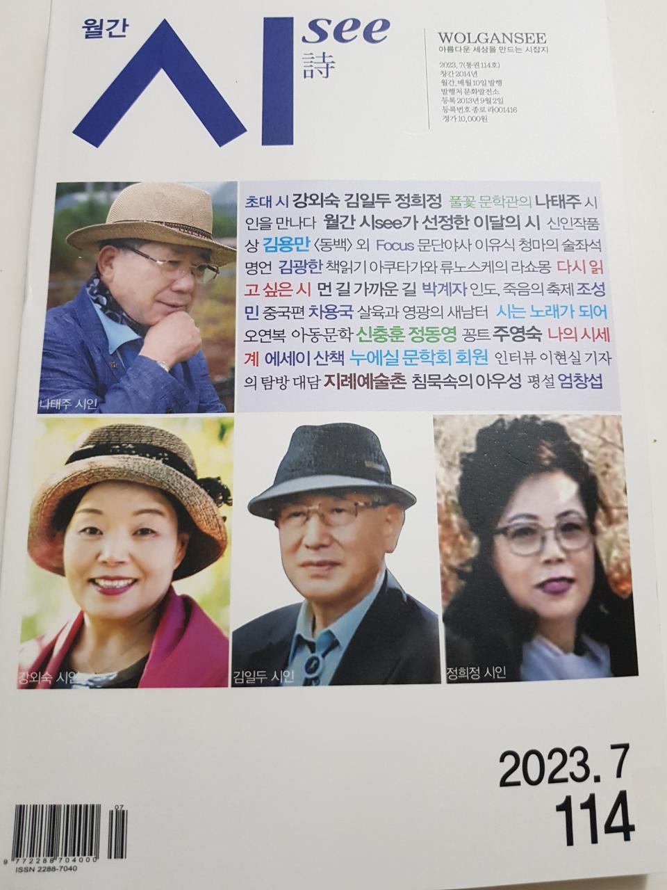 청풍명월 월간시 표지 정본.jpg