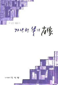 가난한 날의 책 표지.jpg