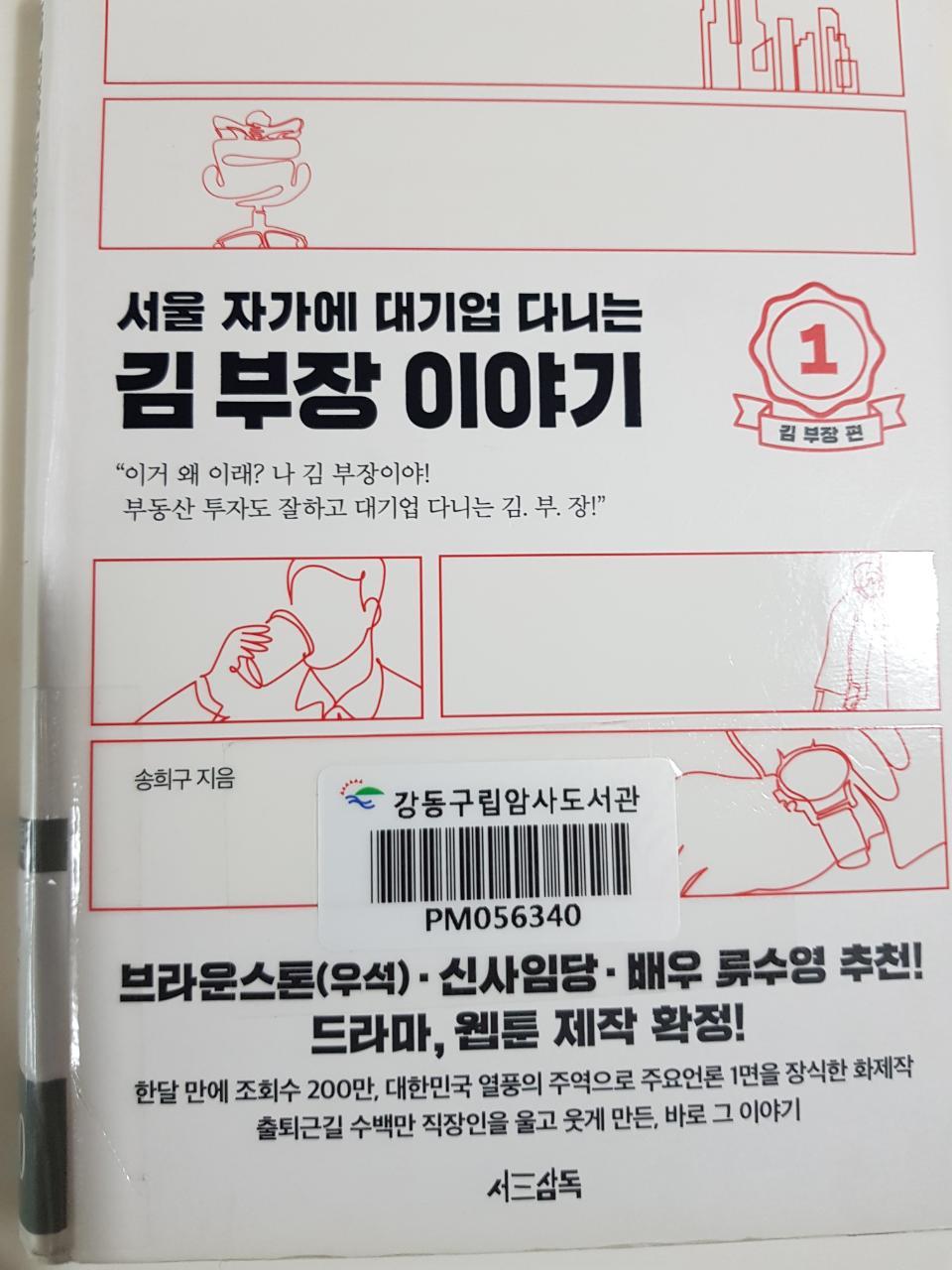 김부장 이야기.jpg