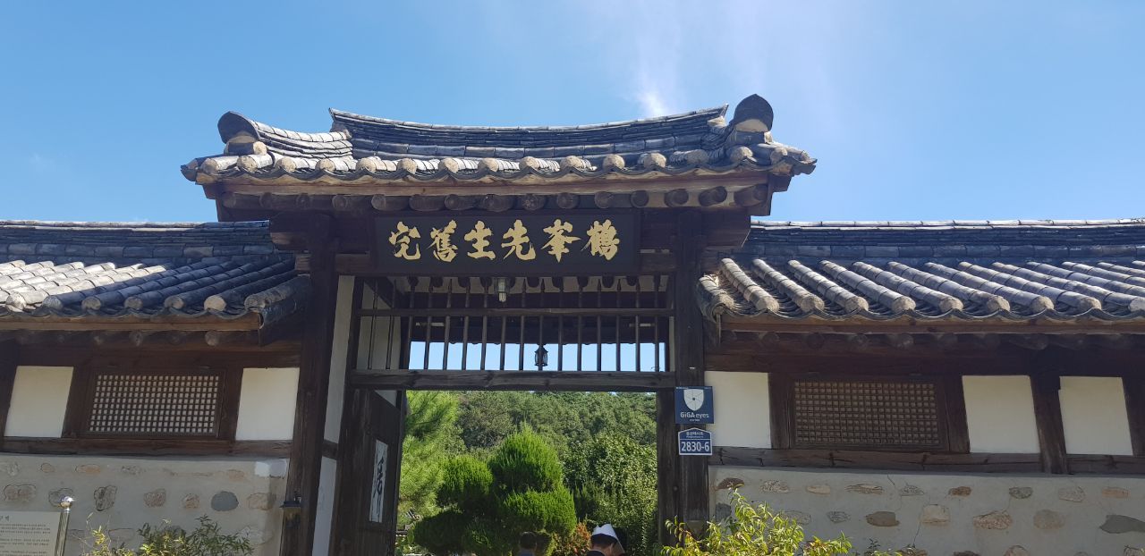 학봉(구택 정문).jpg