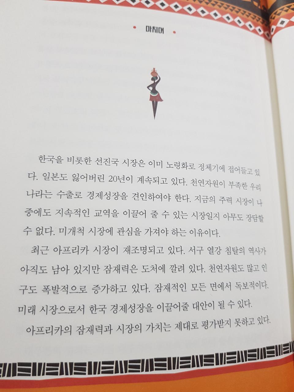 아프리카11.jpg