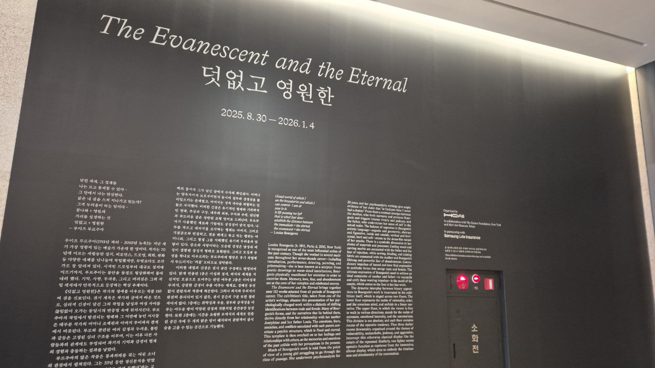 호암미술관(덧없고 영원한 안내).jpg