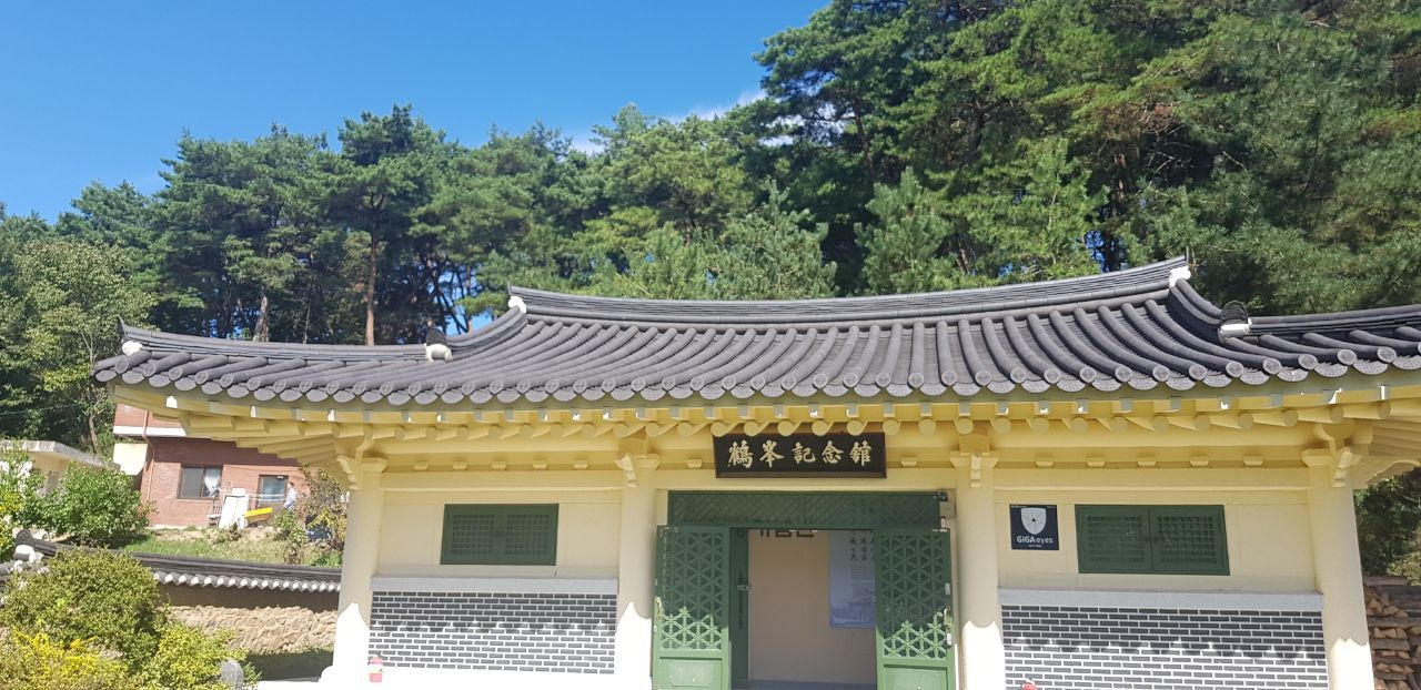 학봉 (기념관.jpg